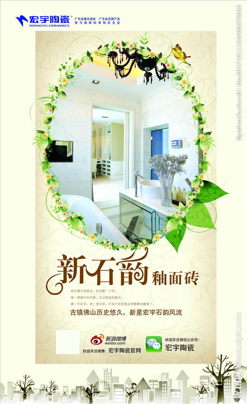 视觉的力量 形象广告设计中的图片艺术