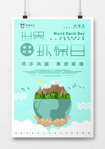 从创意到精品 环保宣传广告设计的思路与方法（附模板下载资源）