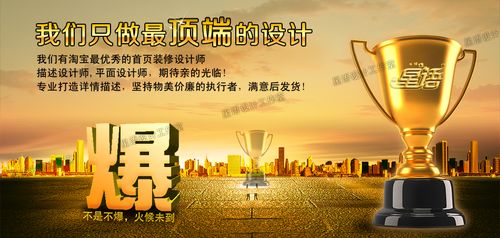 视觉营销的艺术 从主图到详情的电商设计全攻略