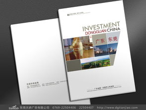 企业画册地产广告设计 打造品牌形象与销售利器的艺术