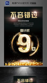 动态数字9 广告设计中的视觉利器