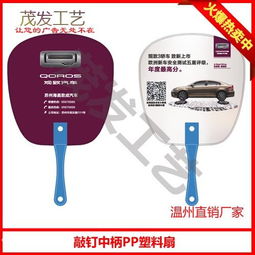 专业广告扇定制服务 免费设计、品质制作，打造高效宣传利器